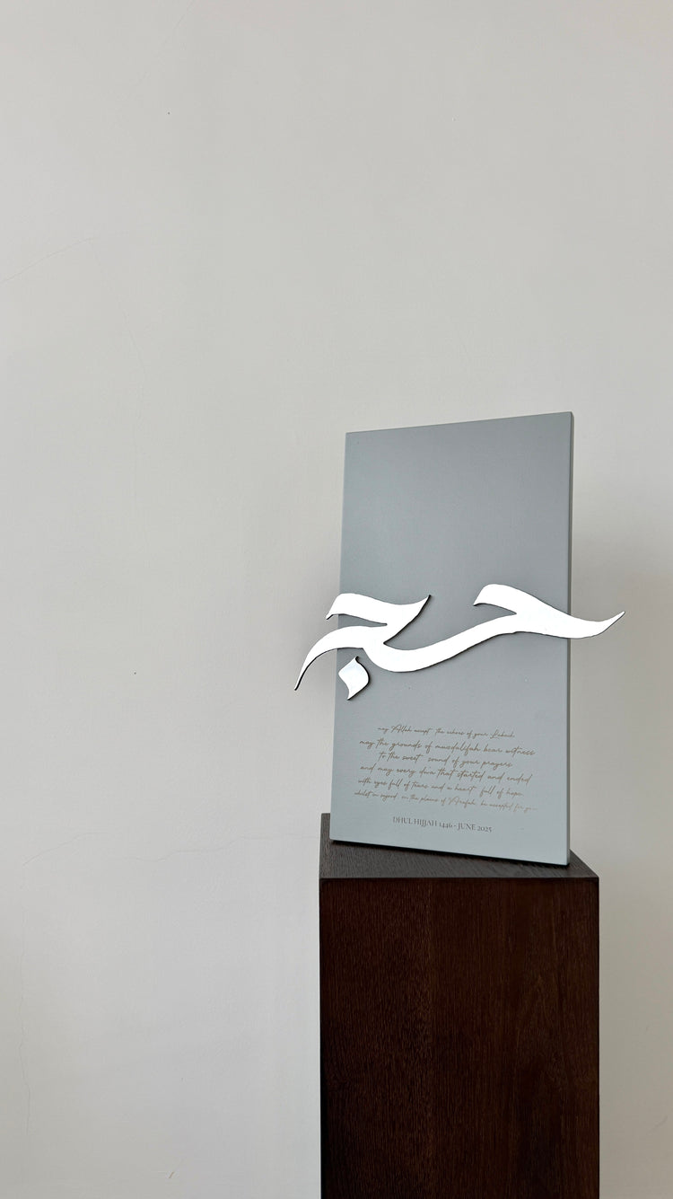 Hajj Rectangle - Freestanding Plaque