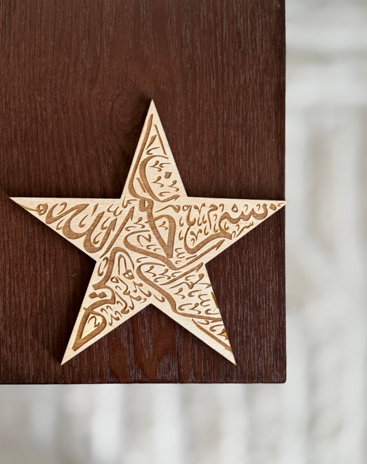 Bismillah Star Shelf sitter