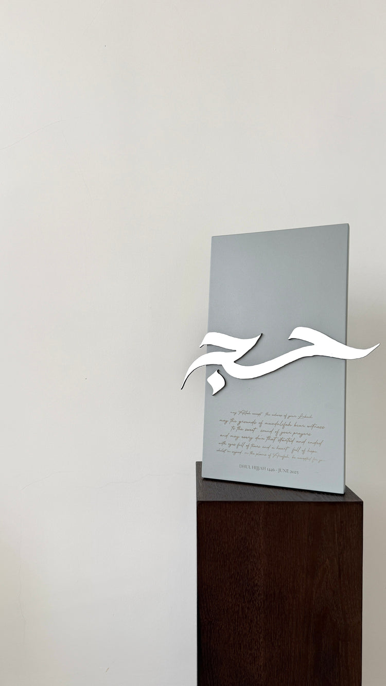 Hajj Rectangle - Freestanding Plaque