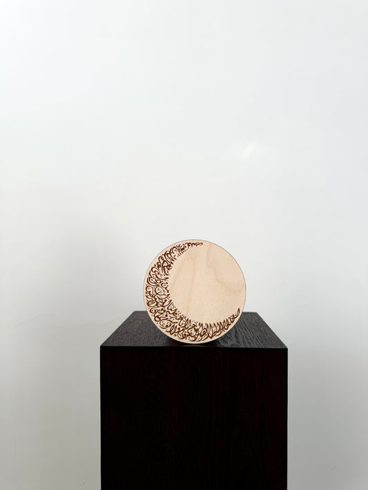 Ayatul kursi Moon