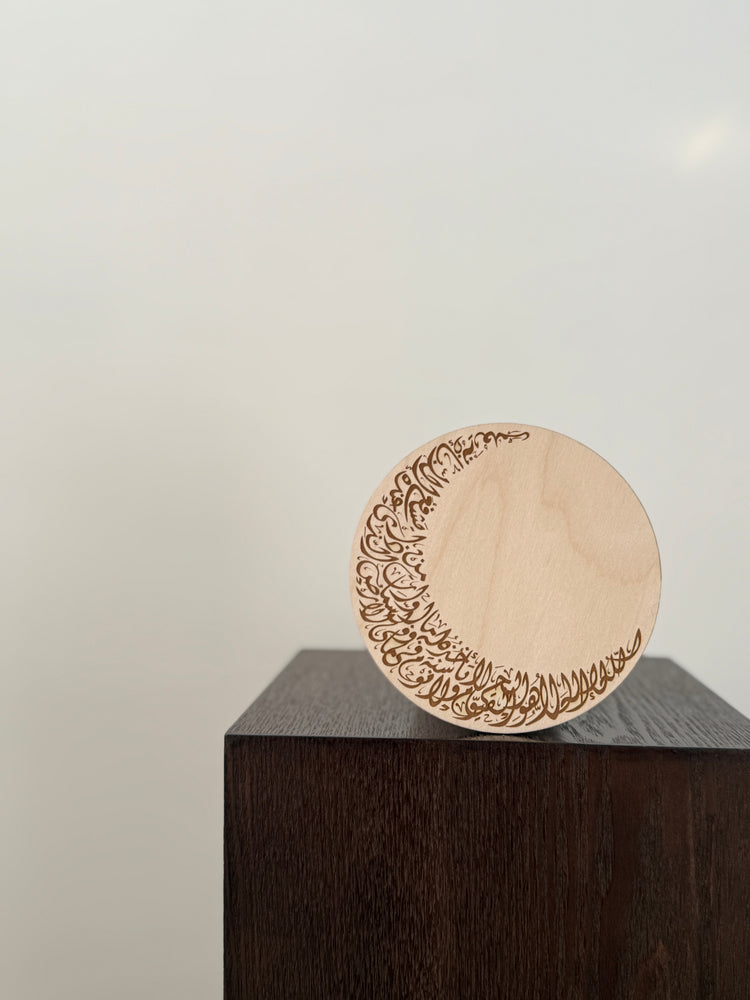 Ayatul kursi Moon