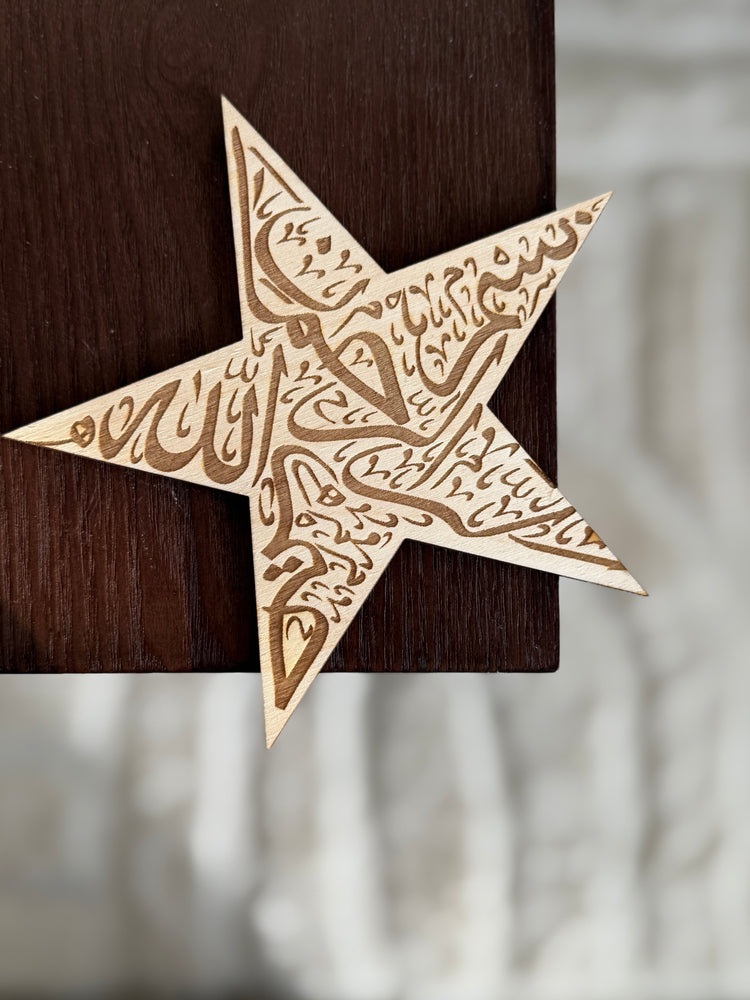 Bismillah Star Shelf sitter