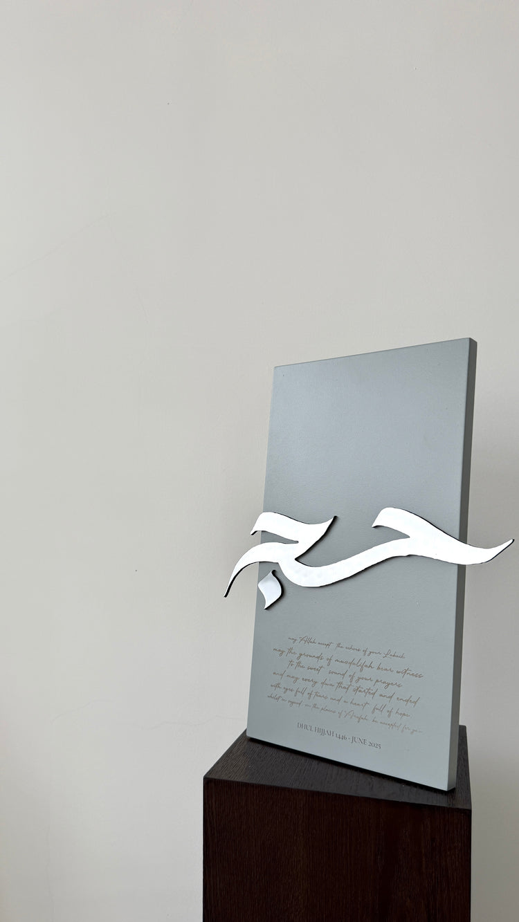 Hajj Rectangle - Freestanding Plaque