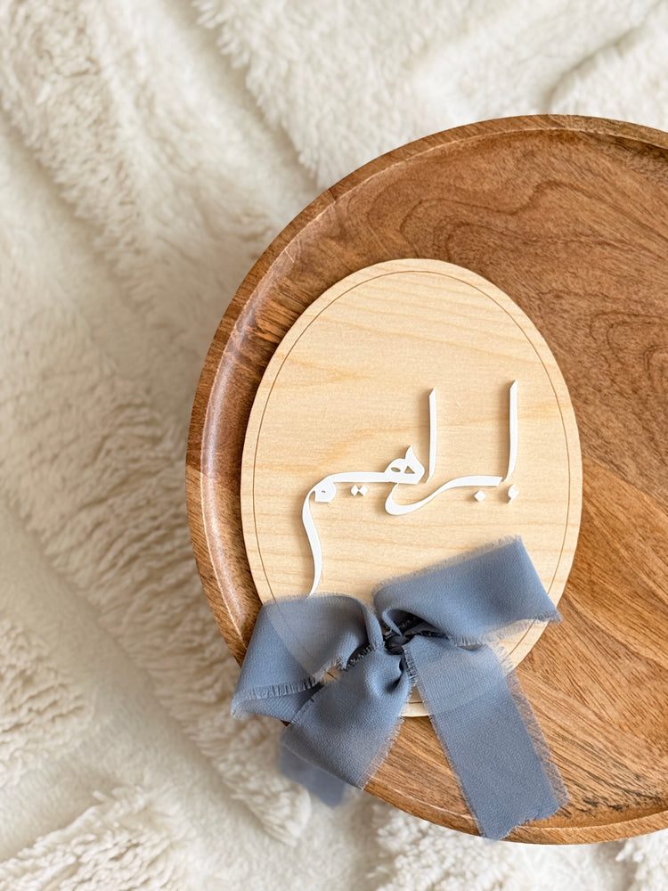 Arabic Name Plaque