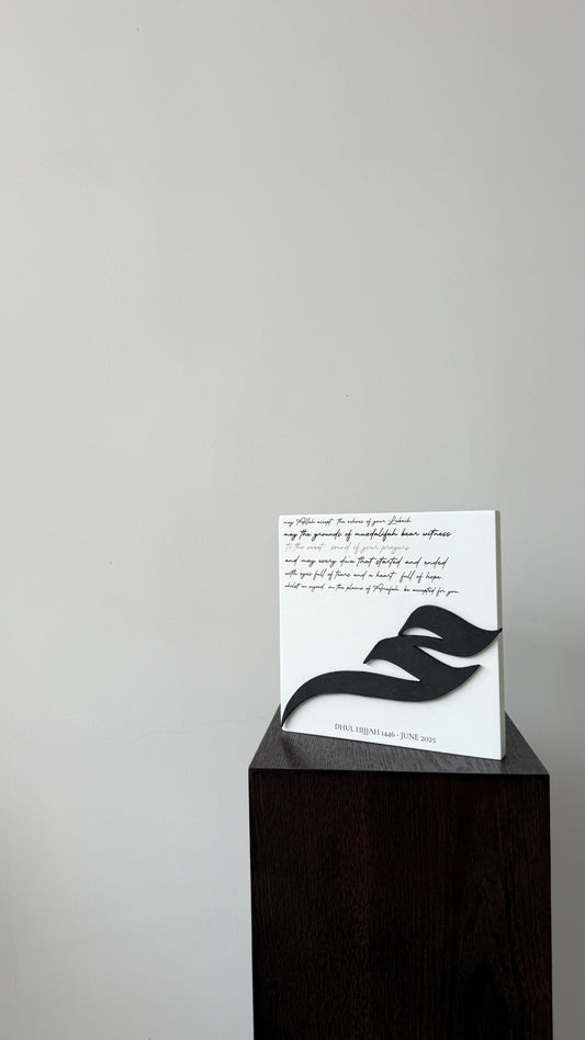 Hajj Engraved Quote Plaque